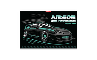Альбом для рисования 20л "Черная машина" склейка лак 14460-ЕАС АкХолд