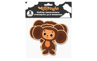 Наклейки "Чебурашка"  винил 3шт 13*16см CBKS-UA1-CVS