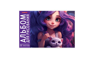 Альбом для рисования 20л "Девочка с котенком" склейка лак 14462-ЕАС АкХолд