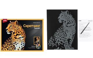 Гравюра "Скретчинг.Животные.Леопард" 30*40см цветная Гр-767