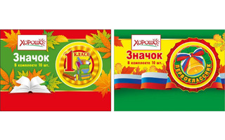 Значок "Первоклассник" (цена за 1 шт) код 614