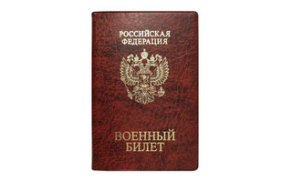 Обложка для военного билета "Герб.Коричневая" ПВХ 2203.ВБ-104