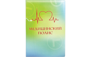 Обложка для медицинского полиса "С рисунком.Кардиограмма" 115*164 ПВХ 2864.ПВ1