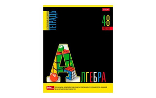 Тетрадь 48 л предметная "Яркое на черном-Алгебра" клетка лак 48T5вмВd1_30595 Хатбер