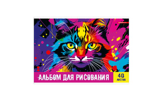 Альбом для рисования 40л "Яркий кот" софт-тач 14444 АкХолд