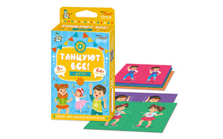 Игра карточная "Танцуют все!Дети" 64 карты 04968