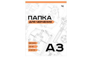 Папка для черчения А3 10л "BG" без рамки 160г/м2 Пч10А3_58476