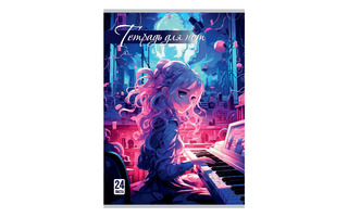 Тетрадь для нот А4 24л "Аниме пианистка" верт скоба 14667 АкХолд