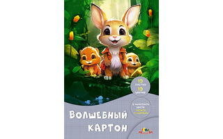 Картон цветной А4 10л 10цв волшебный С0010-39 "Лесные друзья" Апплика
