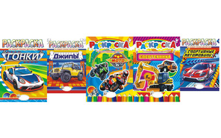 Раскраска "Спортавто" А4 16стр РКСБ-779 аЛИСа