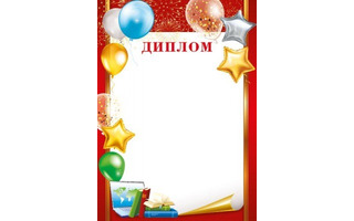 Диплом код 409 044.091