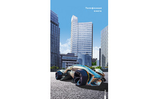 Книга телефонная А5  80л "Городское авто" линия С0272-69 Апплика