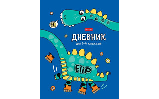 Дневник школьный 1-4 кл обложка твердая "Дино" 48ДмТ5В_28746 078850 Хатбер