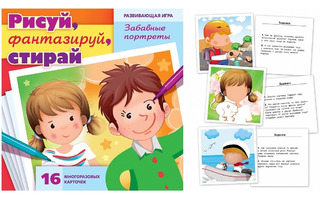 Игра развивающая "Рисуй, фантазируй, стирай.Забавные портреты" 16карточек А5 18*18см Ир5_28547