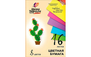 Цветная бумага А4 16л  8цв 30С1790-08 "Школа творчества" Луч