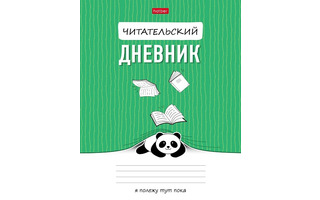 Дневник читательский "Пандочка" А5 24л 24Дч5В5_30583 087548 Хатбер