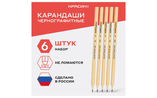 Набор ч/гр карандашей  6шт "Красин.Конструктор" С-357