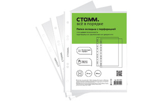 Файл А5 "СТАММ" 30мкм глянцевая ММ-31011