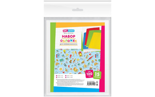 Набор обложек Первоклассника ассорти (120мкм,15шт) ПВХ SP 120.20(H)/311636