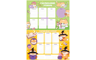 Расписание уроков А3 "Милые пушистики" 367874 BG