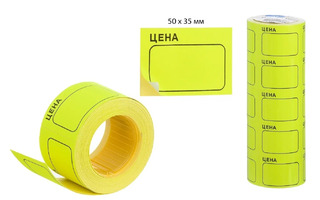 Лента - ценник  50*35 170 шт желтые Basir.Цена МС-602-1