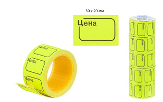 Лента - ценник  30*20 170 шт желтые Basir.Цена МС-600-1