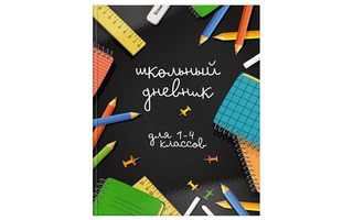 Дневник школьный 1-4 кл обложка интегральная "Время учебы.Черный" ДМИ-ВУ2 Schoolformat