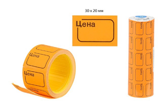 Лента - ценник  30*20 170 шт оранжевые Basir.Цена МС-600-3