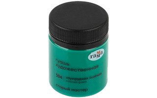 Гуашь изумрудная зеленая 40мл "Старый мастер" 12112040504 Гамма