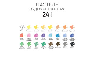 Пастель худож 24цв "Аква-колор.Изостудия" IZO-SP24 (4781)