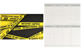 Книга адресная А6  16л "Сигнальная лента" для сайтов, логинов, паролей 64356 Феникс+