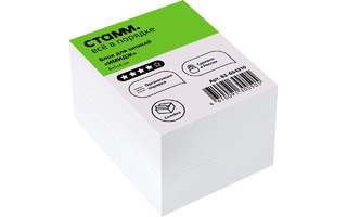 Блок для записи  6*5*4 белый проклеенный Стамм БЗ-654310