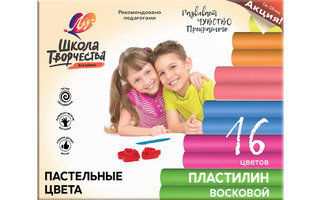 Пластилин 16 цв "Школа творчества" восковой пастельные цв. 29С 1772-08 Луч