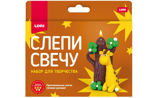 Набор для творчества "Лепим свечи. Восковая свеча. Жирафик" Пз/С-020