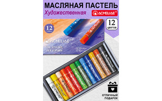 Пастель масляная 12цв "ACMELIAE" OPC-12