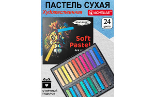 Пастель худож 24цв "ACMELIAE" SPC-24