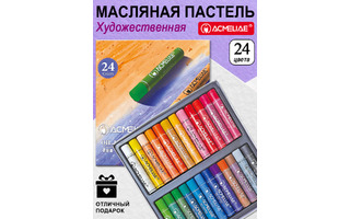 Пастель масляная 24цв "ACMELIAE" OPC-24
