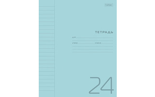 Тетрадь 24л  "Пластиковая обл.Голубая" линия 65г/кв.м 24Т5В2 083595 Хатбер