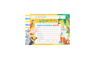 Медицинская карта амбулаторная.Добрый доктор А5 144 л тв.переплет КМ-0467 ПрофПресс