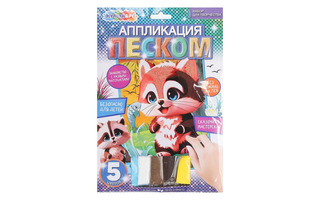 Набор для творчества "Аппликация песком.Енотики" 17*23см SANDM-111454 380156 (0197)