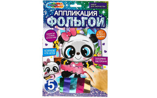 Набор для творчества "Аппликация фольгой.Панда" 17*23см FOIL-112444 382117 (0110)