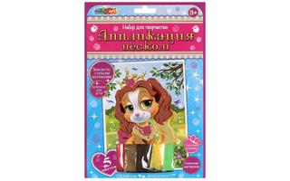 Набор для творчества "Аппликация песком.Питомцы" 17*23см SANDM-111461 380152 (0234)