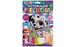 Набор для творчества "Аппликация песком.Песики" 17*23см SANDM-111451 380158 (0173)