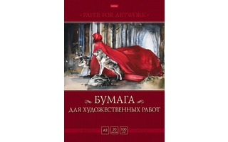 Папка для рисования А3 20л "Сумерки" 100г/м² 20Бр3тВ_30161 084852 Hatber