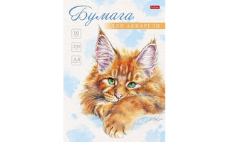 Папка для акварели А4 10л "Рыжий котик" 200г/м² 10Ба4тВ_29844 086706 Hatber