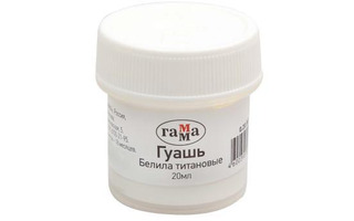 Гуашь белила титановые  20мл 0.20.В020.0012 Гамма