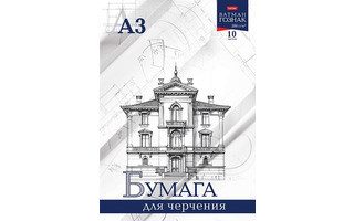 Папка для черчения А3 10л "Создай свой дизайн.Гознак" 200г/м² без рамки 10Бч3А_33345 090026 Хатбер