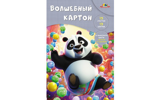 Картон цветной А4 10л 10цв волшебный С0010-32 "Веселая панда" Апплика