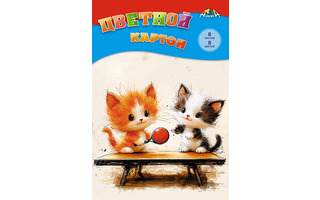 Картон цветной А4  8л  8цв С0003-63 "Два котенка" Апплика