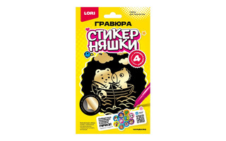Гравюра "Стикерняшки.На рыбалке" малая с эффектом золота Гро-008